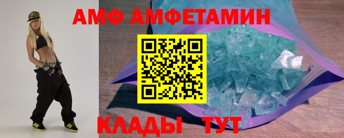 Камень-на-Оби  АМФЕТАМИН  Амфетамин  Вход с VPN  АМФ 97% 