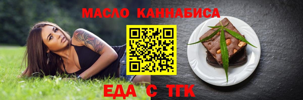 Cannafood марихуана  Вход с VPN  Камень-на-Оби 