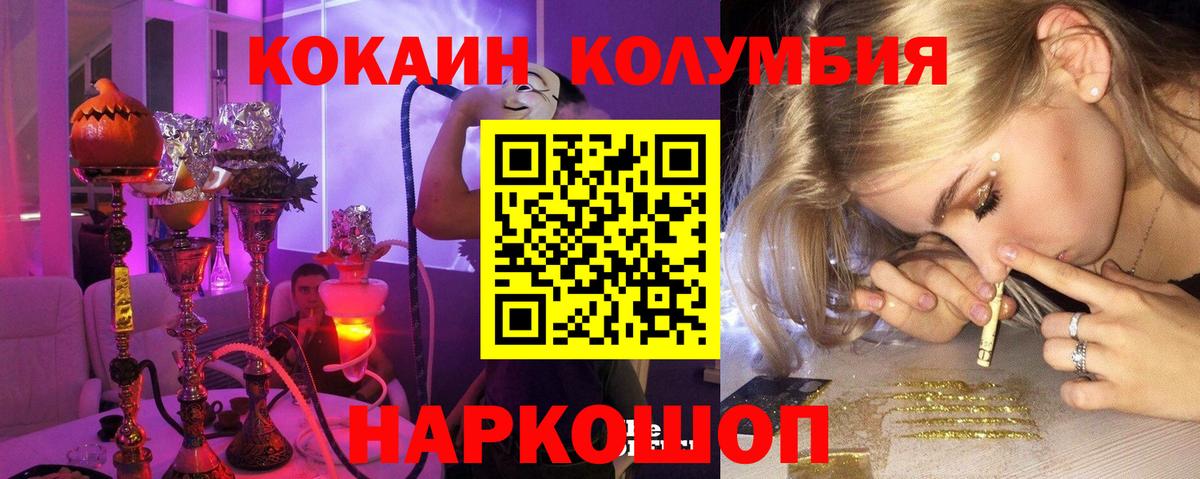 магазин    КОКАИН Эквадор  Кокаин  Кокаин Колумбийский  Вход с VPN  Камень-на-Оби 