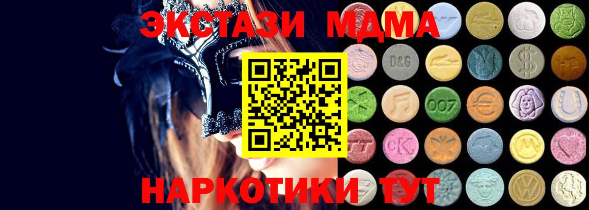 Экстази круглые  ЭКСТАЗИ  Камень-на-Оби  Вход с VPN 