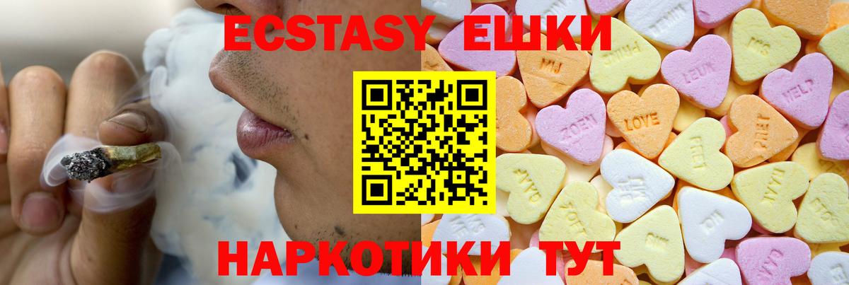 Экстази Дубай Камень-на-Оби