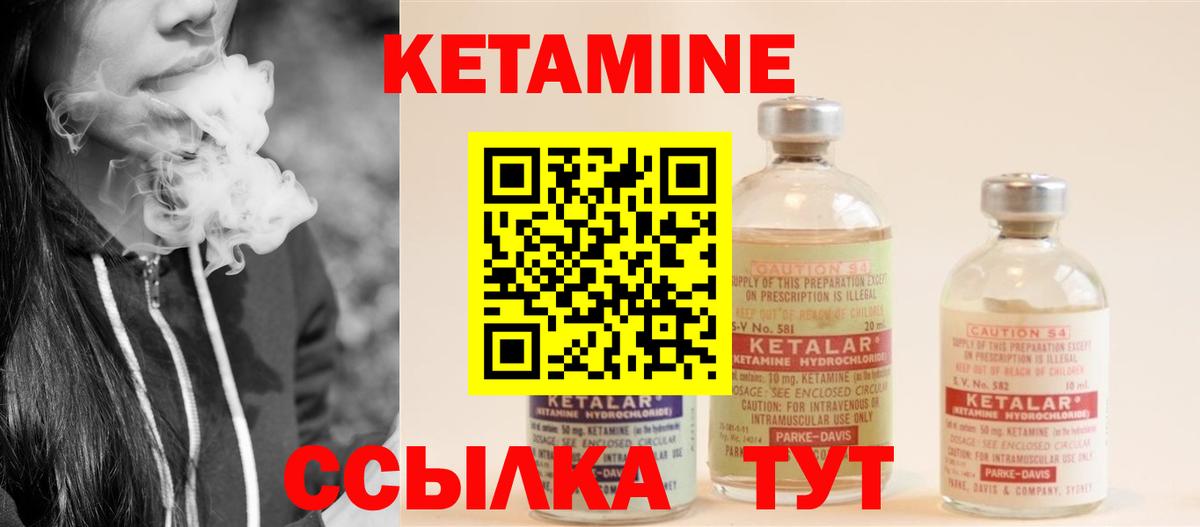 Кетамин VHQ  Вход с VPN  Камень-на-Оби 