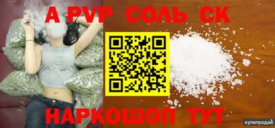 соль курить ск Кунгур