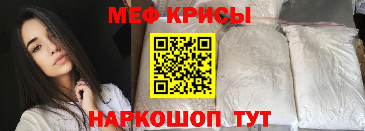 Мефедрон  Вход с VPN  купить наркотик  МЕФ mephedrone  Камень-на-Оби  blacksprut   МЕФ 