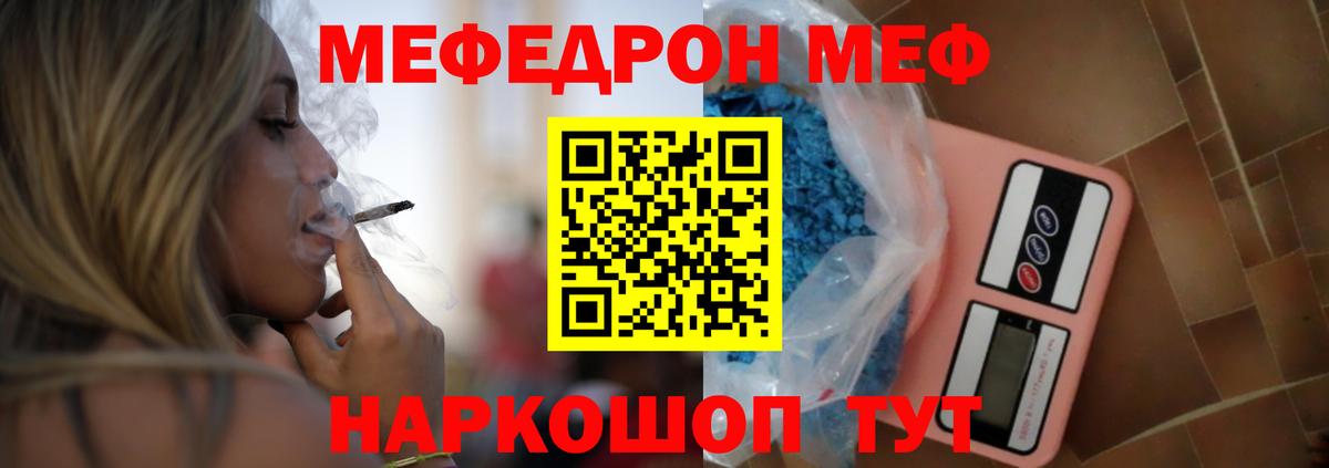 Мефедрон  Камень-на-Оби
