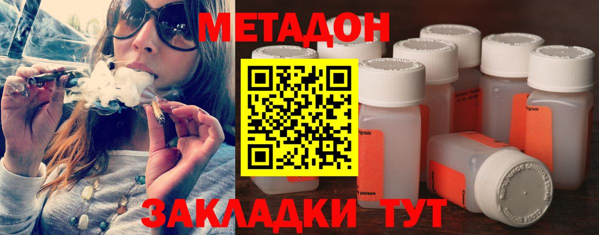 Метадон белоснежный Камень-на-Оби