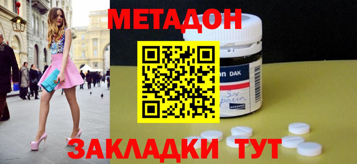 МЕТАДОН мёд  omg рабочий сайт  Камень-на-Оби  Вход с VPN  Метадон VHQ 