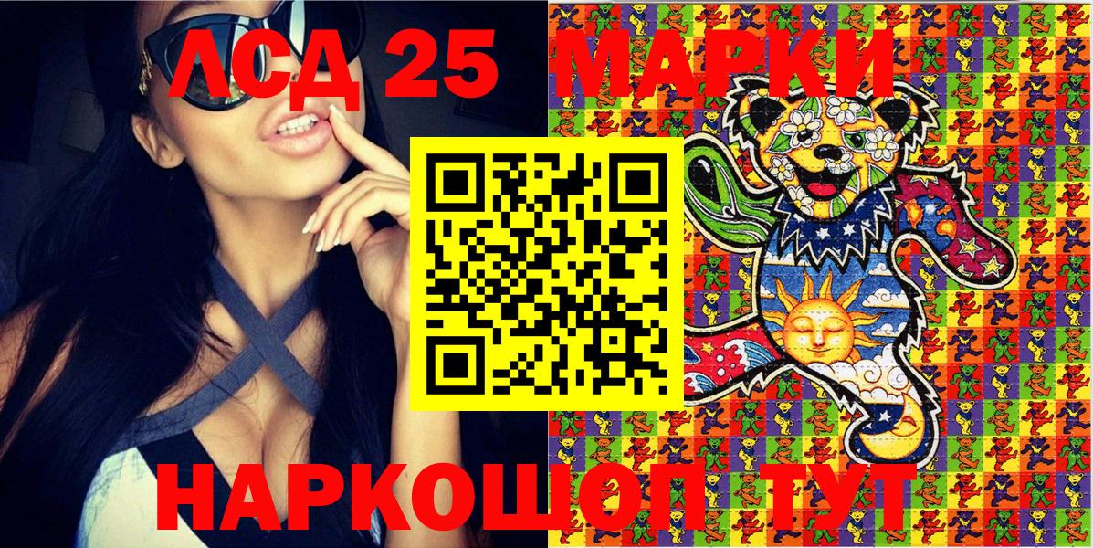 Марки 25I-NBOMe 1,5мг Камень-на-Оби