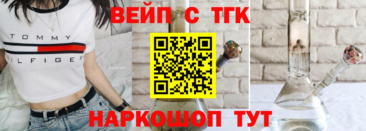 Дистиллят ТГК гашишное масло Камень-на-Оби